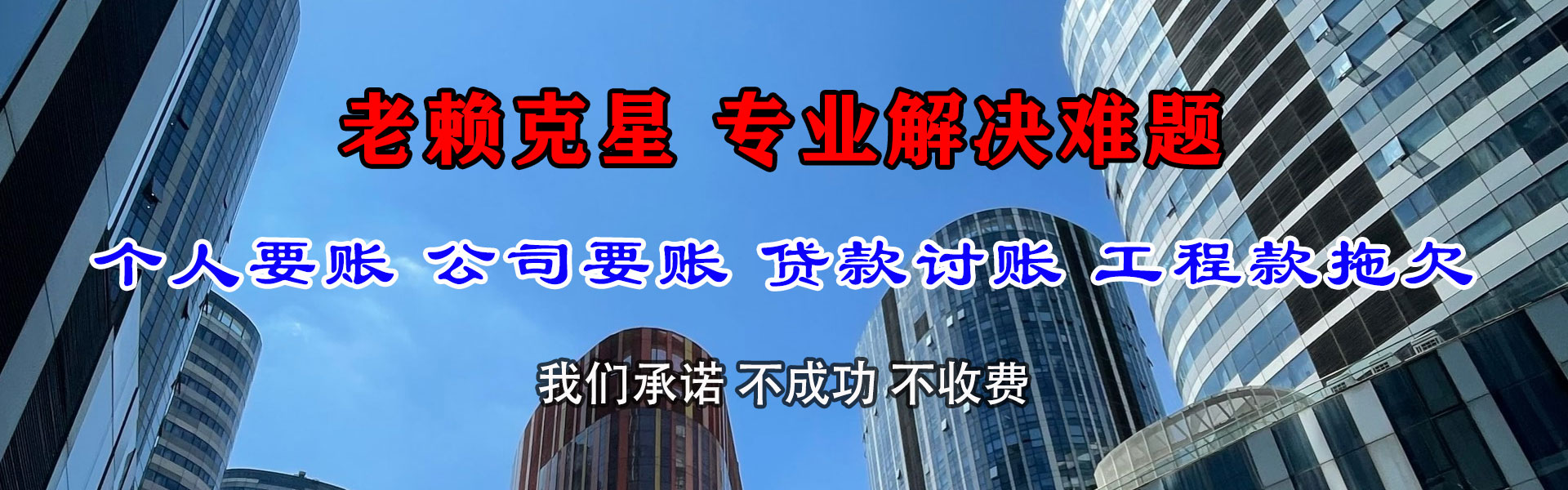 密云追债公司
