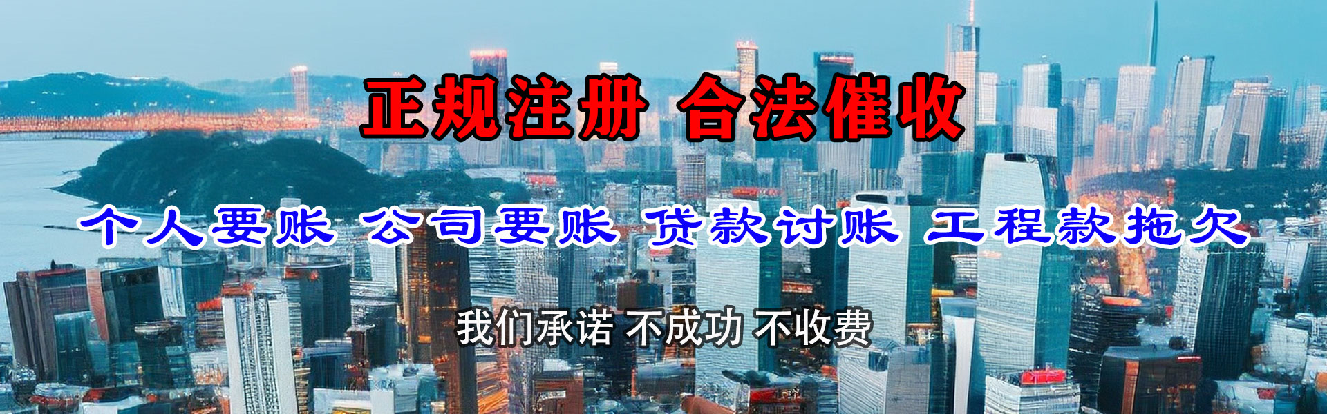 密云收账公司