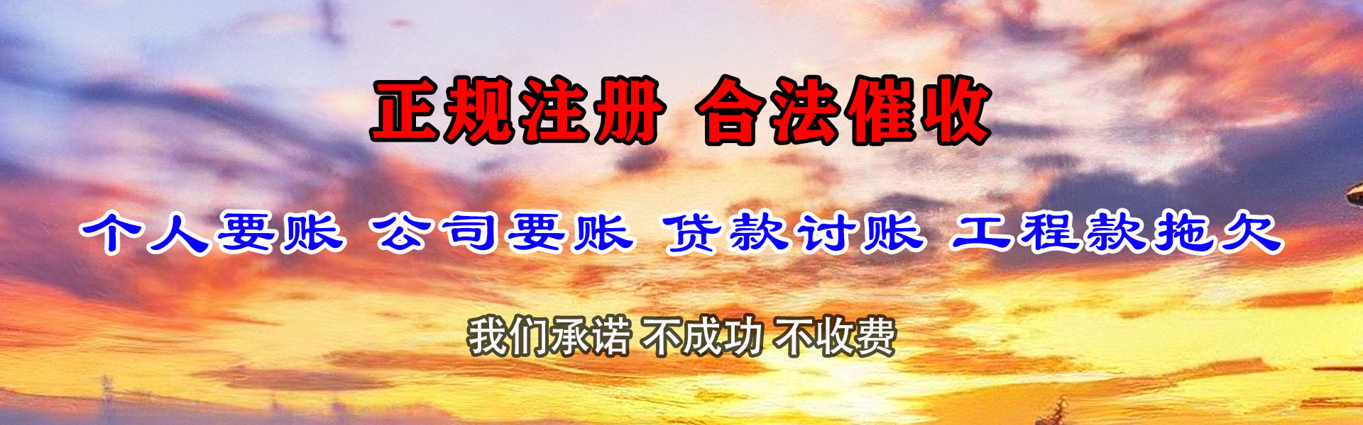 密云收账公司